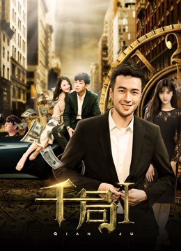 Bẫy của Qianmen 1 (Trap of Qianmen 1) [2019]