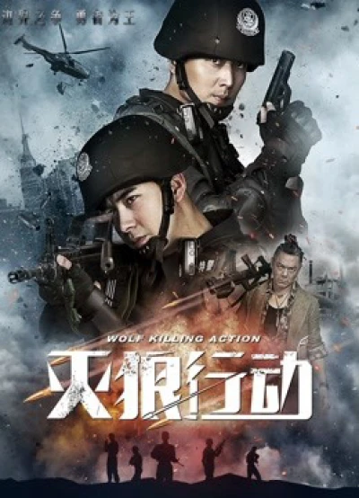 Biệt Đội Chiến Lang (Wolf Killing Action) [2020]