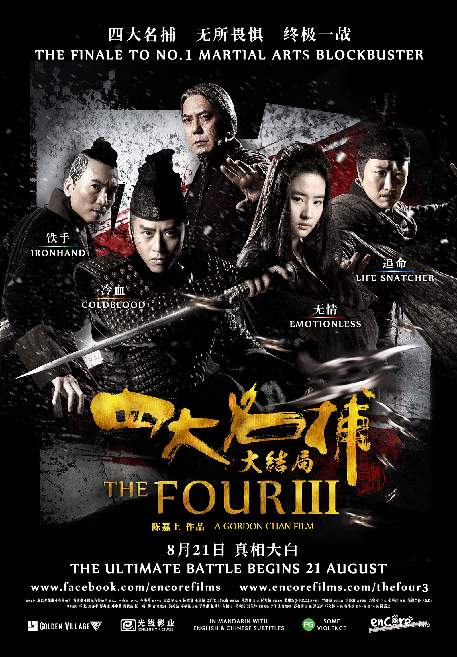 Bộ Tứ 3 - Tứ Đại Danh Bổ 3 (The Four 3 - The Four Final Battle) [2014]