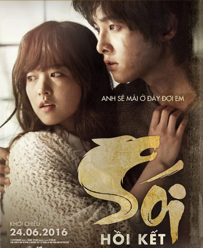 Cậu bé người sói (A Werewolf Boy) [2012]