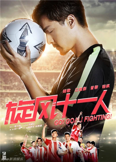 Cơn Lốc 11 Người (Go Goal Fighting) [2016]