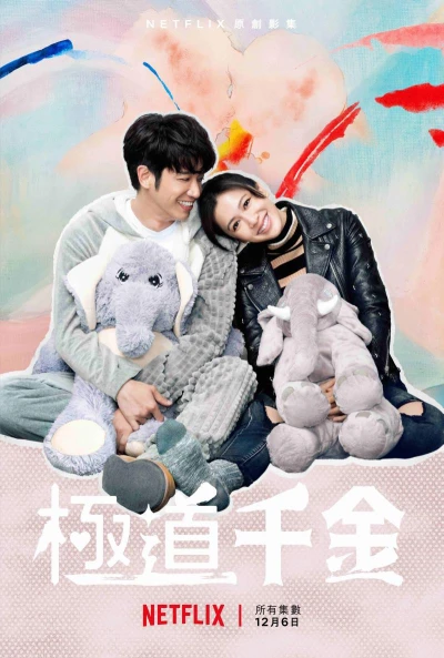 Công chúa Hội Tam Hoàng (Triad Princess) [2019]