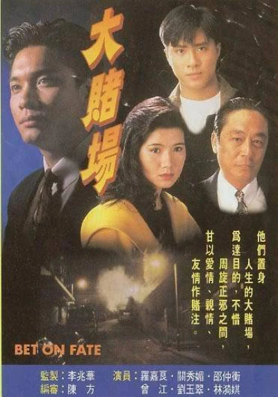 Cuộc Đánh Độ Vận Mệnh (cuoc danh do denh menh) [1992]