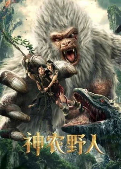 Dã Nhân Thần Nông (Shennong Savage) [2022]