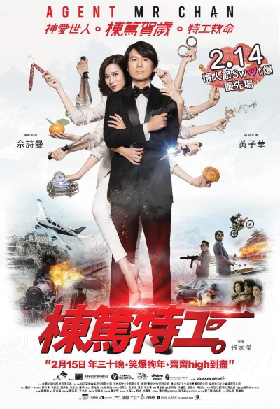 Đặc Vụ Bất Chấp (Agent Mr. Chan) [2018]