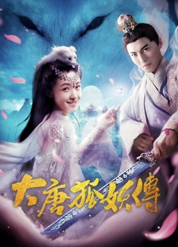 Đại Đường Hồ Yêu Truyện (The Legend of the Fox Spirit) [2018]