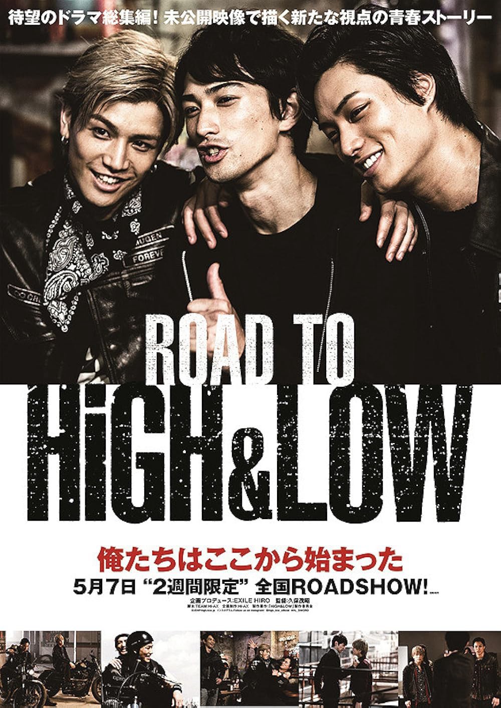 Đường tới HiGH&LOW (Road To High & Low) [2016]