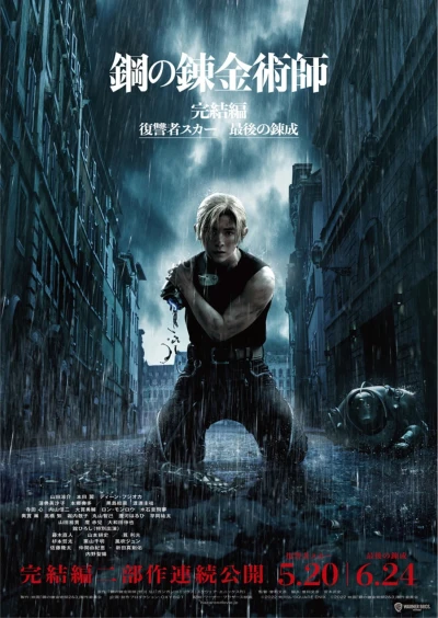 Cang giả kim thuật sư: Scar báo thù (Fullmetal Alchemist the Revenge of Scar) [2022]