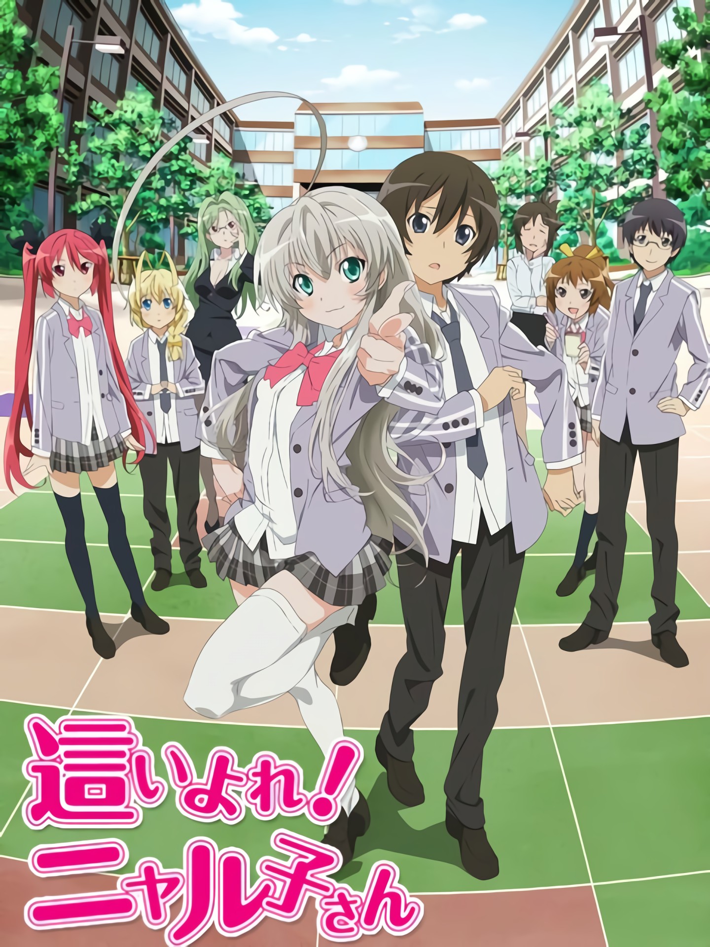 Haiyore! Nyaruko-san (Nyaruko: Crawling with Love!) [2012]