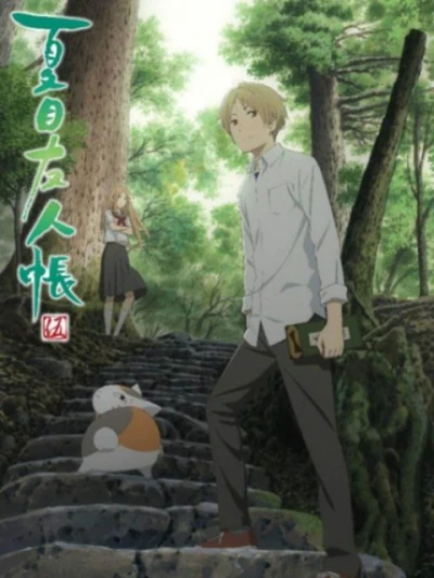 Hữu Nhân Sổ - Natsume Yuujinchou Phần 5 (Natsume Yuujinchou Go) [2016]