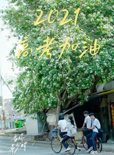 Khi Em Còn Niên Thiếu (So Funny Youth) [2022]