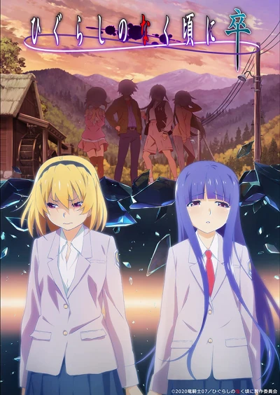 Khi ve sầu khóc 2020 (Phần 2) (Higurashi: When They Cry Sotsu(Season 2)) [2021]