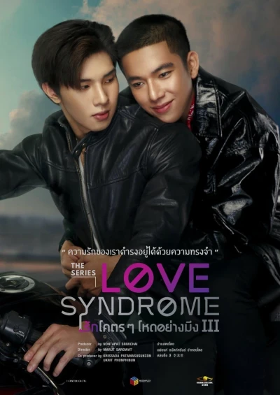 Love Syndrome III (Love Syndrome III : The Series) [2023]