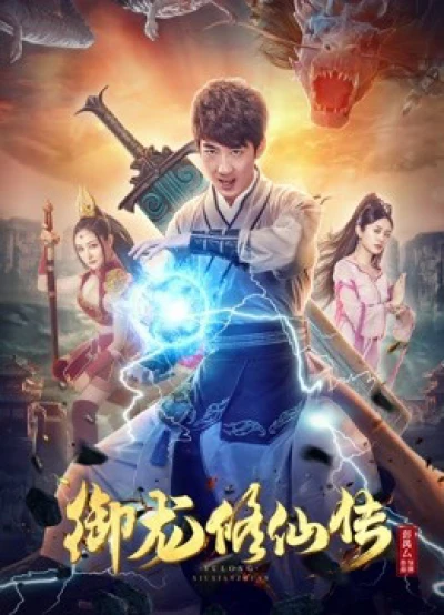 Ngự Long Tu Tiên Truyện (To Be Immortal) [2018]