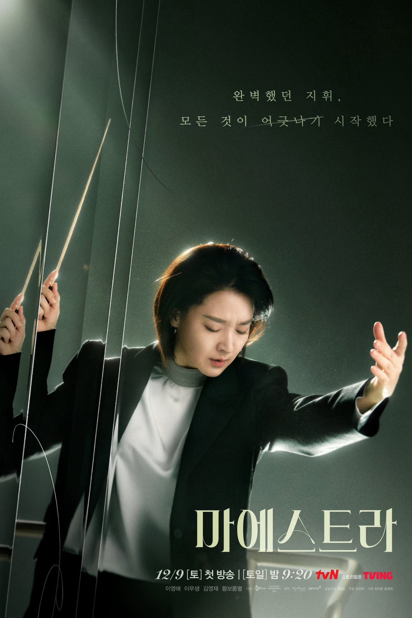 Nhạc Trưởng Maestra: Sợi Dây Chân Lý (Maestra: Strings of Truth) [2023]