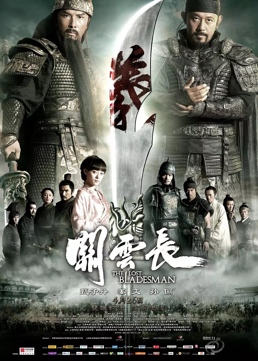 Quan Vân Trường (The Lost Bladesman) [2011]