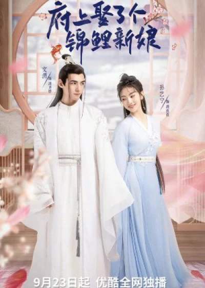 Tân Nương Cát Tường (The Blessed Bride) [2022]