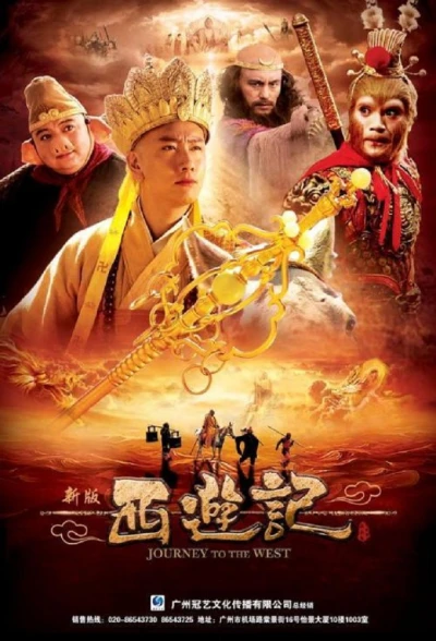 Tân Tây Du Ký 2010 (Journey to the West) [2010]