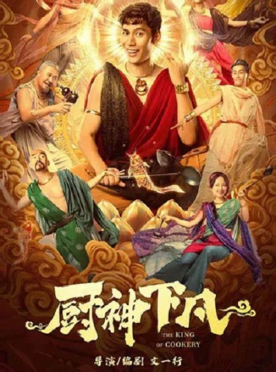 Thần Bếp Hạ Phàm (The King Of Cookery) [2021]