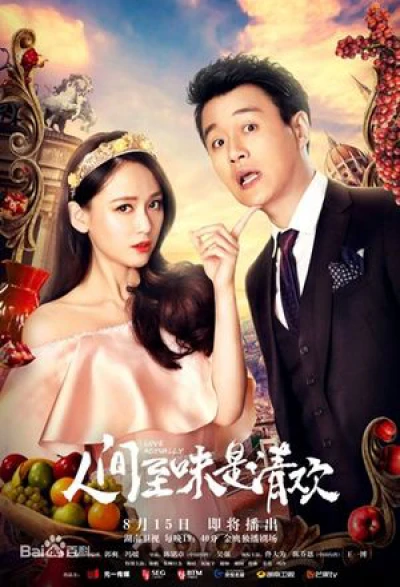 Thanh Đạm Là Mỹ Vị Nhân Gian / Hơn Cả Tình Yêu (Love Actually) [2017]