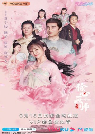 Thâu Tâm Họa Sư (Oh! My Sweet Liar) [2020]