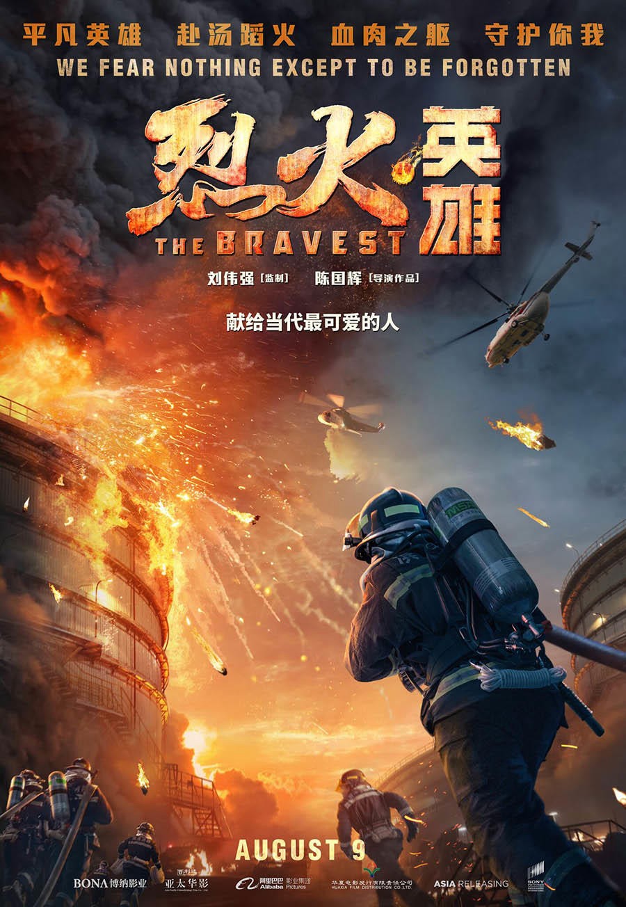 The Bravest (The Bravest) [2019]