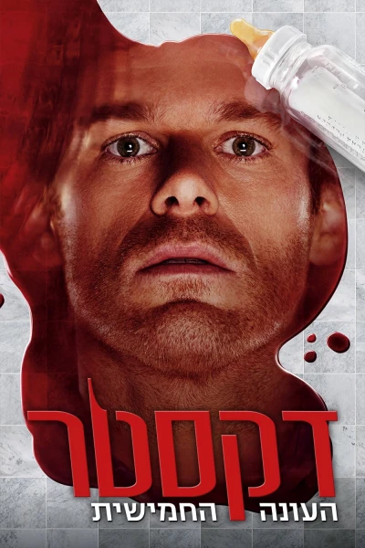 Thiên Thần Khát Máu (Phần 5) (Dexter (Season 5)) [2010]