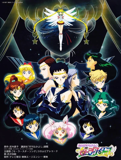 Thuỷ Thủ Mặt Trăng: Sailor Stars (Sailor Moon Sailor Stars Bishoujo Senshi Sailor Moon: Sailor Stars) [1996]