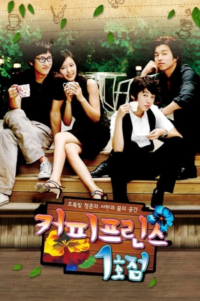 Tiệm Cà Phê Hoàng Tử (Coffee Prince) [2007]