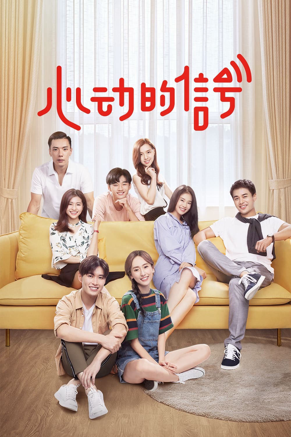 Tín Hiệu Con Tim S2 (Heart Signal S2) [2019]