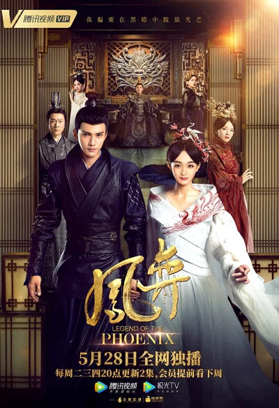 Truyền Thuyết Phượng Hoàng (Phượng Dịch) (Legend of the Phoenix) [2019]