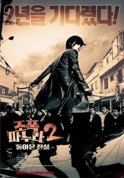 Vợ Tôi Là Gangster 2 (My Wife Is A Gangster 2) [2003]