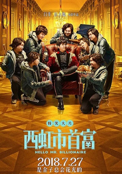 Xin Chào, Quý Ông Tỷ Phú (Hello, Mr. Billionaire) [2021]